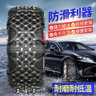 爆五菱之光V 新品 16570R13轮胎防滑链免千斤顶牛筋加厚雪地汽车防