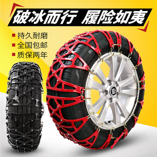700R16 750-16 650/16 600R15 185R14加厚橡胶雪地汽车轮胎防滑链