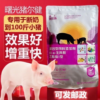 猪尔健饲料添加剂猪尔壮曙光猪儿健小猪育肥增重兽用健仔生长混合