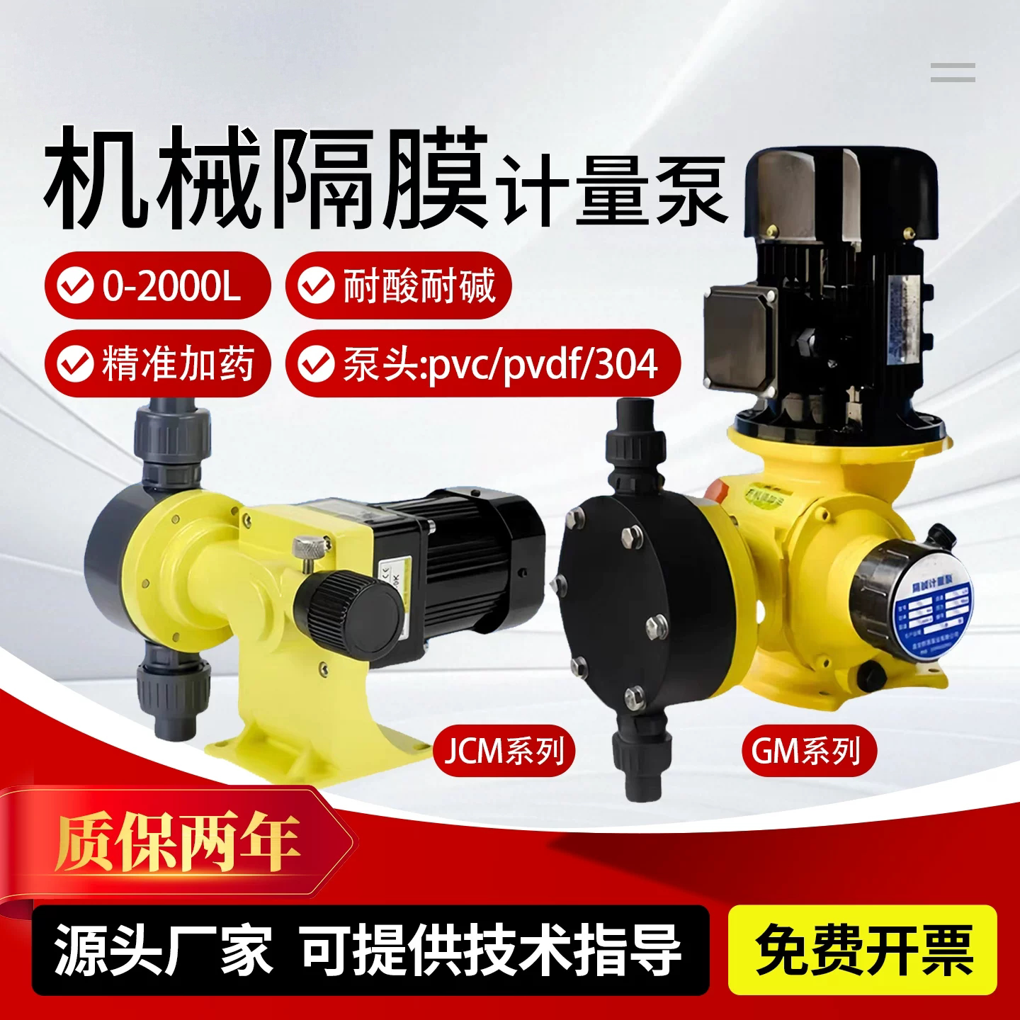 GM机械隔膜计量泵耐酸碱防腐图片