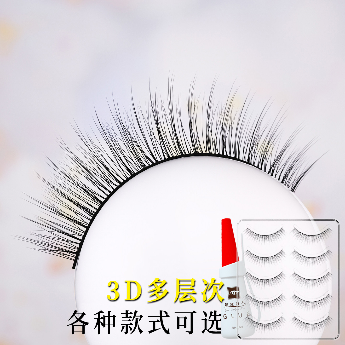 非常自然日常生活妆棉线粗梗裸妆