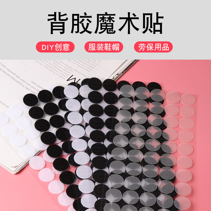 圆形强力背胶幼儿园安静书自粘贴