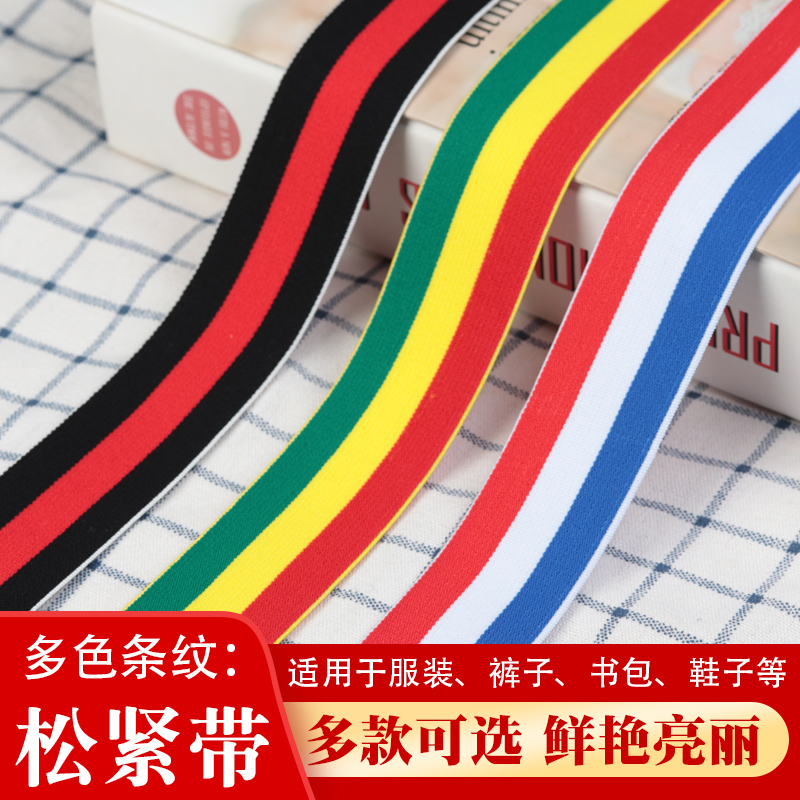 裤腰松紧带宽加厚柔软橡皮筋加高