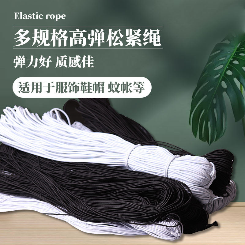 高弹力松紧带圆裤腰黑白橡皮筋细