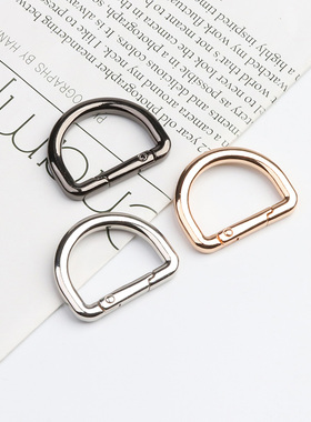 金属D扣按压式开口弹簧扣可拆卸半圆环扣免拆线更换箱包五金配件