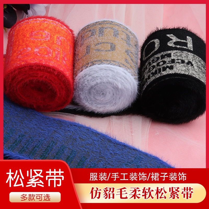 高弹力松紧带黑白橡皮筋服装裤子