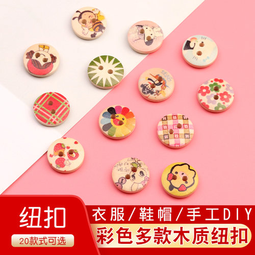 卡通纽扣圆形扣子百搭可爱婴儿