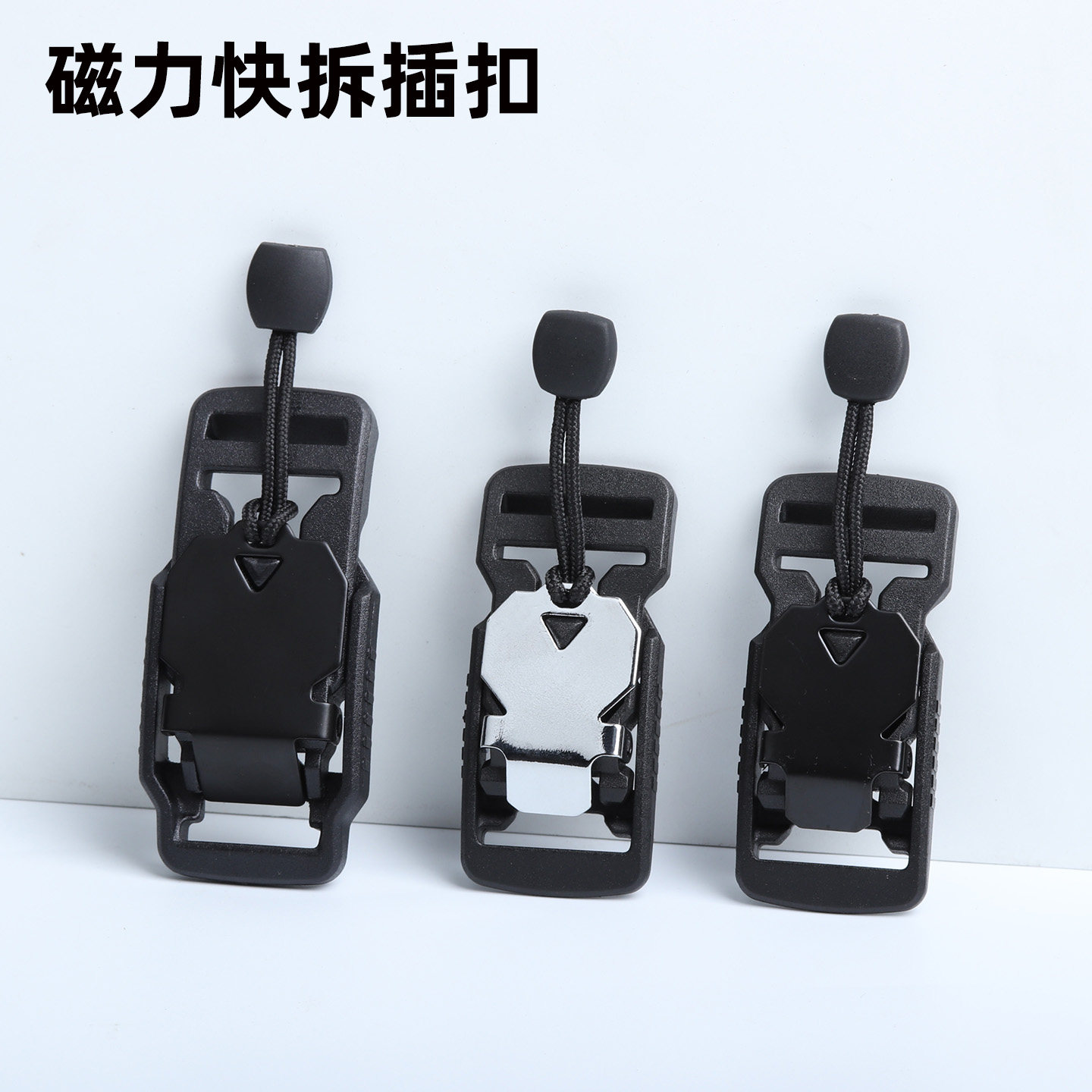 强磁铁插扣塑料磁吸扣机能扣背包卡扣改包磁力书包扣磁性腰带扣子
