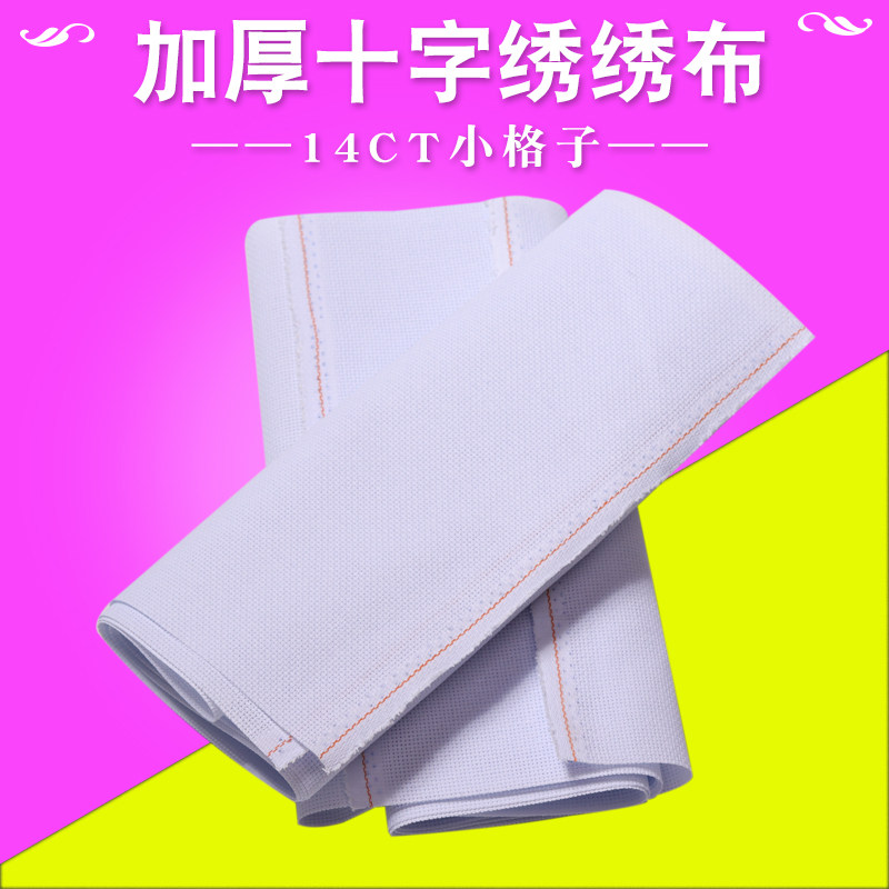 diy学生小格子细腻纯棉十字绣