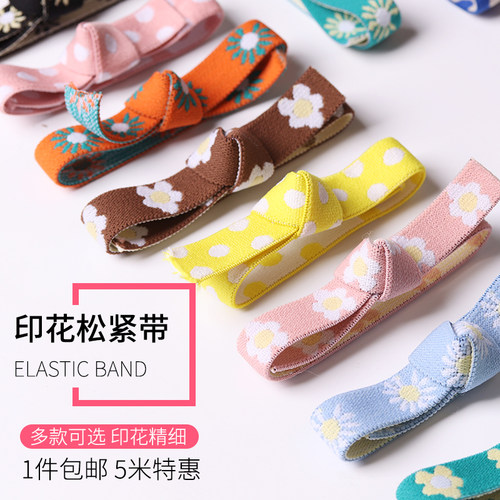松紧带宽高弹力带加厚头饰印花扁
