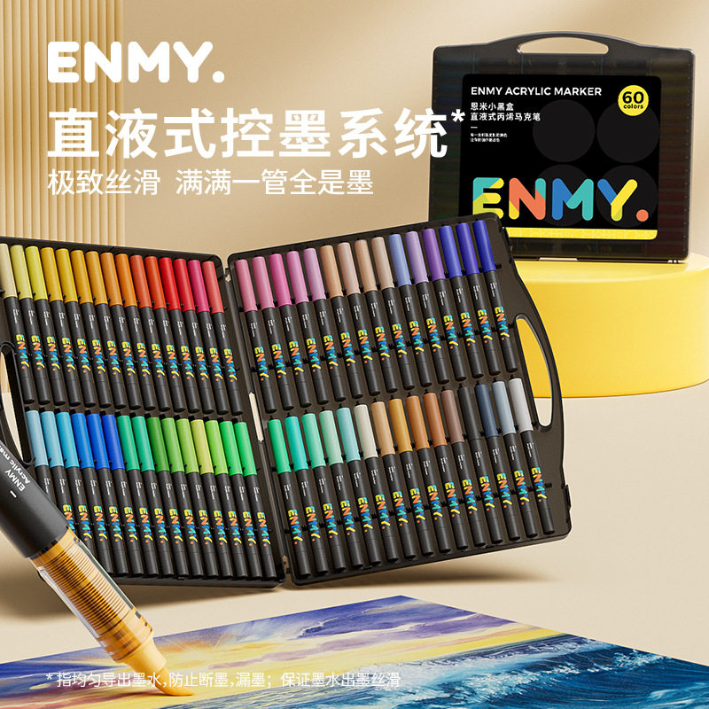 恩米直液式小黑盒丙烯马克笔软头儿童绘画学生专用不透色可叠色