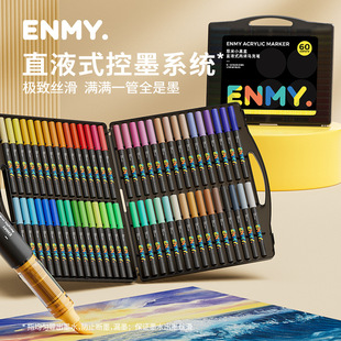 恩米直液式小黑盒丙烯马克笔软头儿童绘画学生专用不透色可叠色