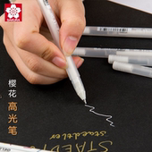 日本樱花高光笔白笔银笔金色波晒笔手绘设计黑卡纸白线笔XPGB
