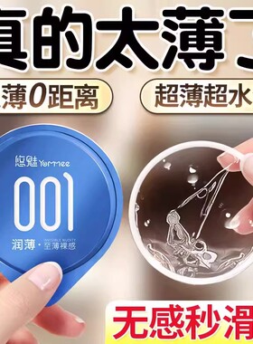 悠魅果冻盒001套避增粗增大增大延时增大带颗粒孕持久不射玻尿酸