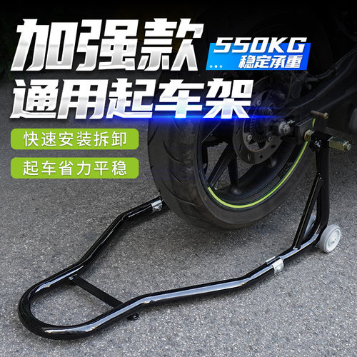 KOBY摩托车起车架维修保养工具