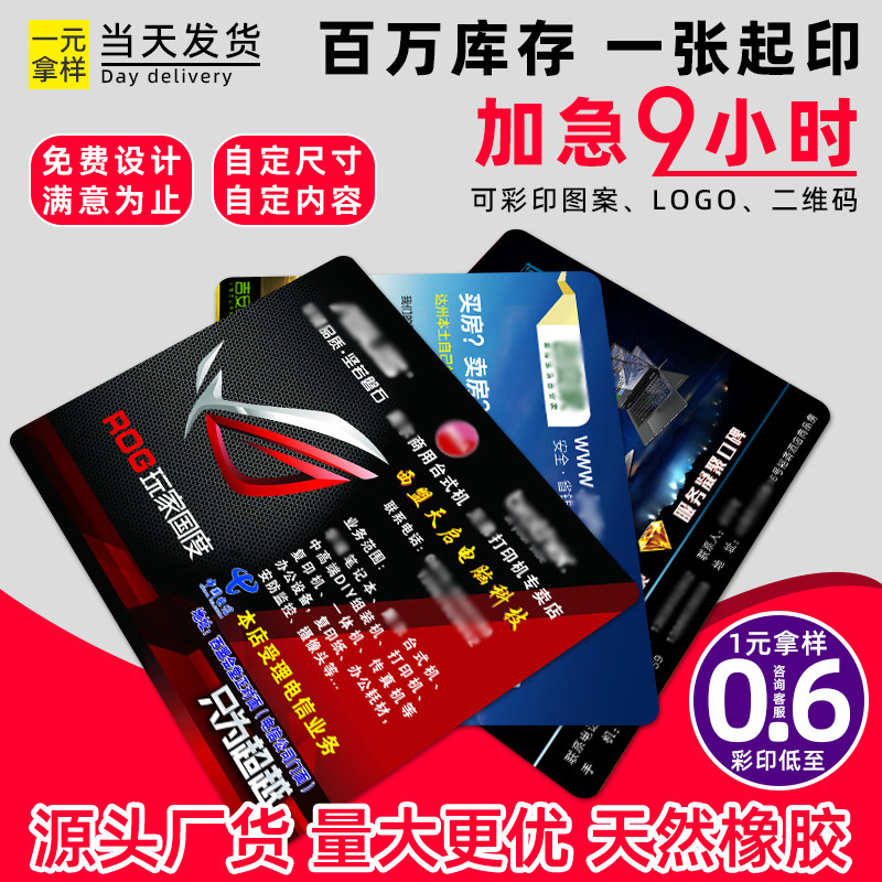 广告鼠标垫定制订做超大鼠标垫定制订做小号定做logo免费设计制作