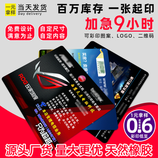 广告鼠标垫定制订做超大鼠标垫定制订做小号定做logo免费设计制作