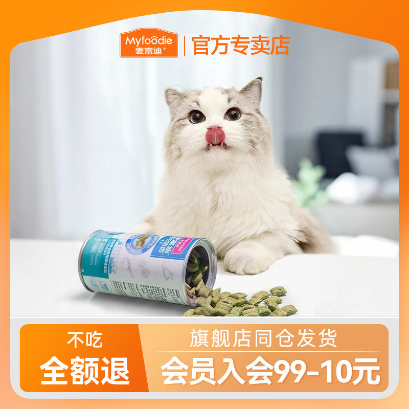 麦富迪猫咪零食磨牙洁齿粒夹心饼干去牙结石成幼猫清洁口腔磨牙棒图片
