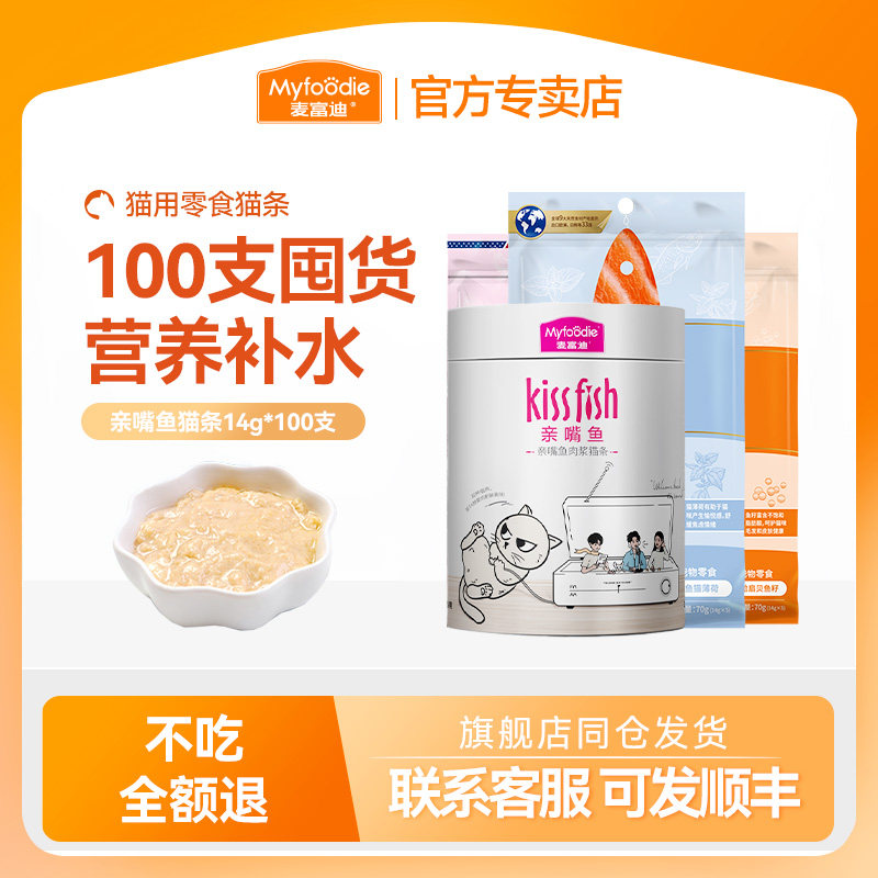 猫条礼盒装整箱猫湿粮图片