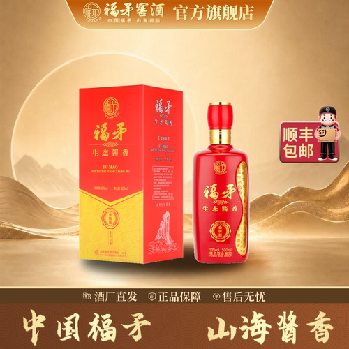 福矛酱香白酒50度500ml单瓶装