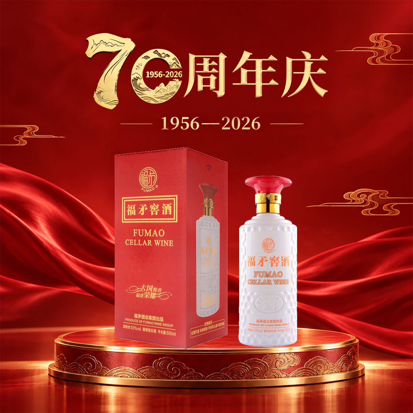福矛窖酒53度酱香型高档白酒卧佛版宴请送礼收藏定制酒送礼500ml