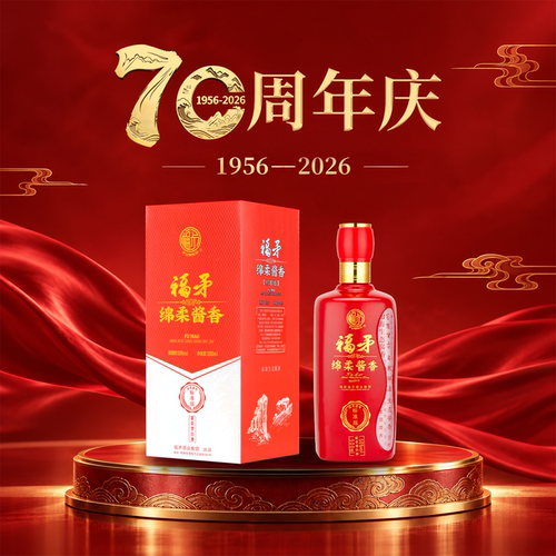 【官方旗舰】50度绵柔标准版窖酒