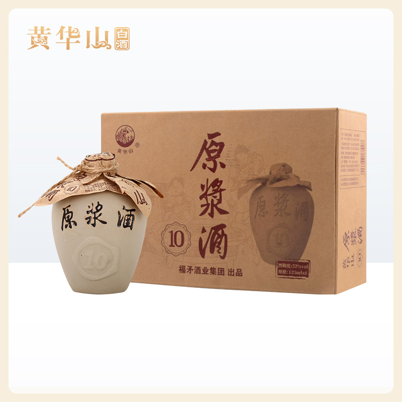 52%vol黄华山优雅兼香型白酒
