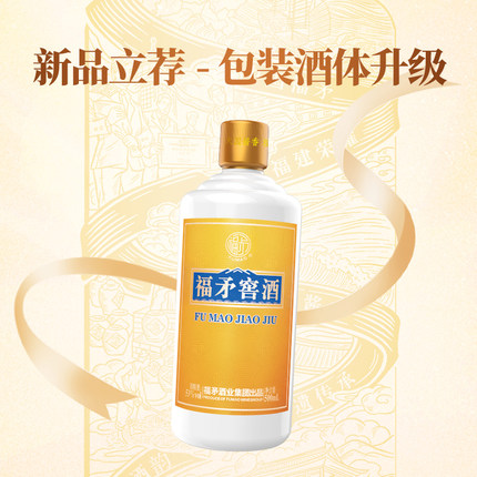 【新品】包装 酒体升级 启程 酱香型5年窖藏白酒53度粮食年份酒