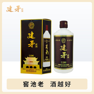 【官方旗舰】53度福矛酱香型白酒 建矛公元·196 单瓶口粮酒