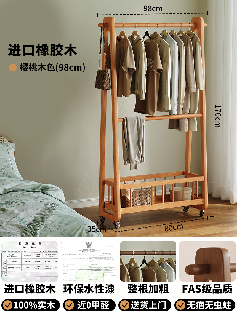 thumbnail for Solid wood floor-standing hanger new bedroom living room storage secondary clean clothes movable hanging clothes rack coat rack
