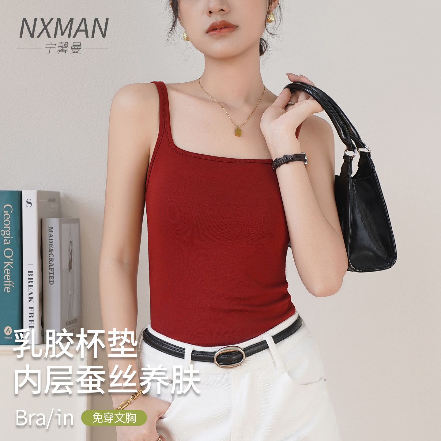 本命年桑蚕丝带胸垫文胸一体红色内搭美背背心吊带女外穿打底上衣,女装/女士精品,背心吊带,淘宝优惠券,粉丝福利购,淘宝优惠卷