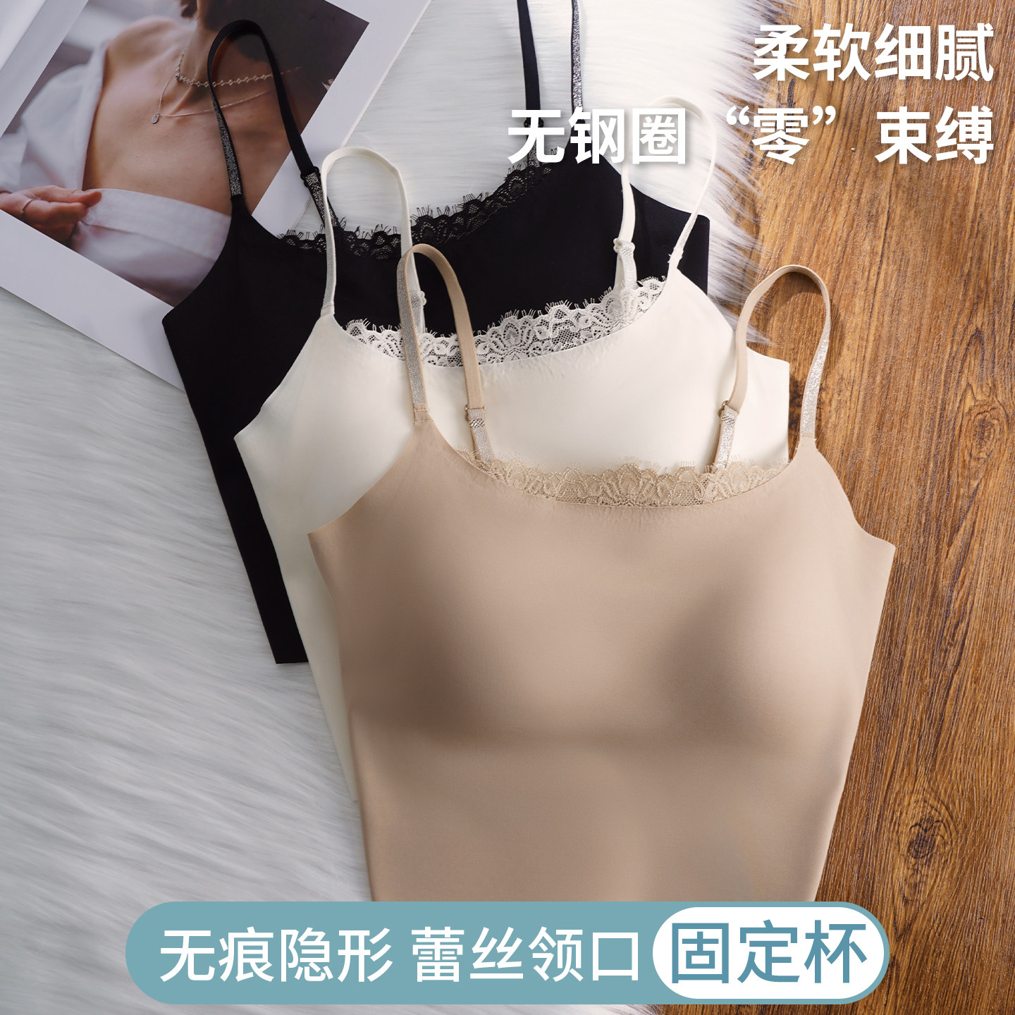 粉底液带胸垫肤色蕾丝隐形内衣女美背文胸一体式内搭抹胸背心吊带图片