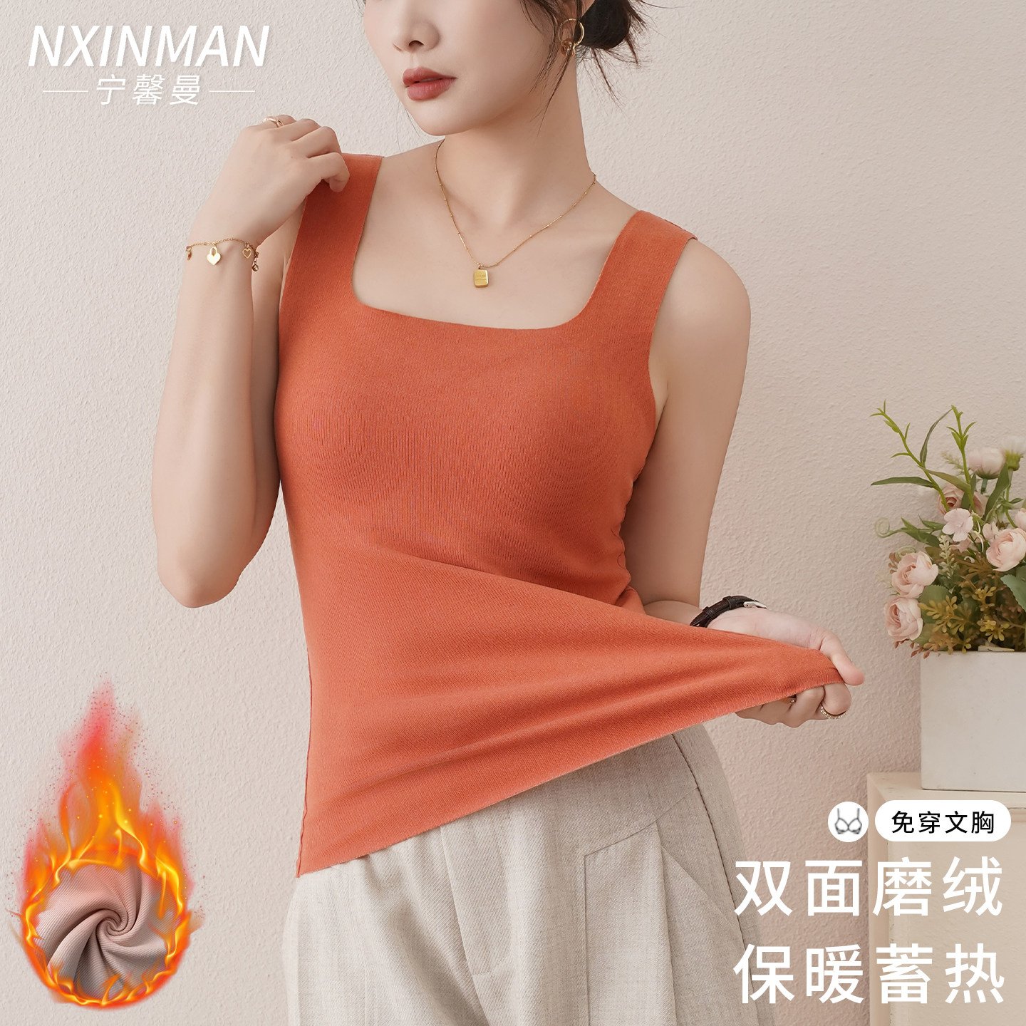 双面磨毛免穿文胸保暖背心女