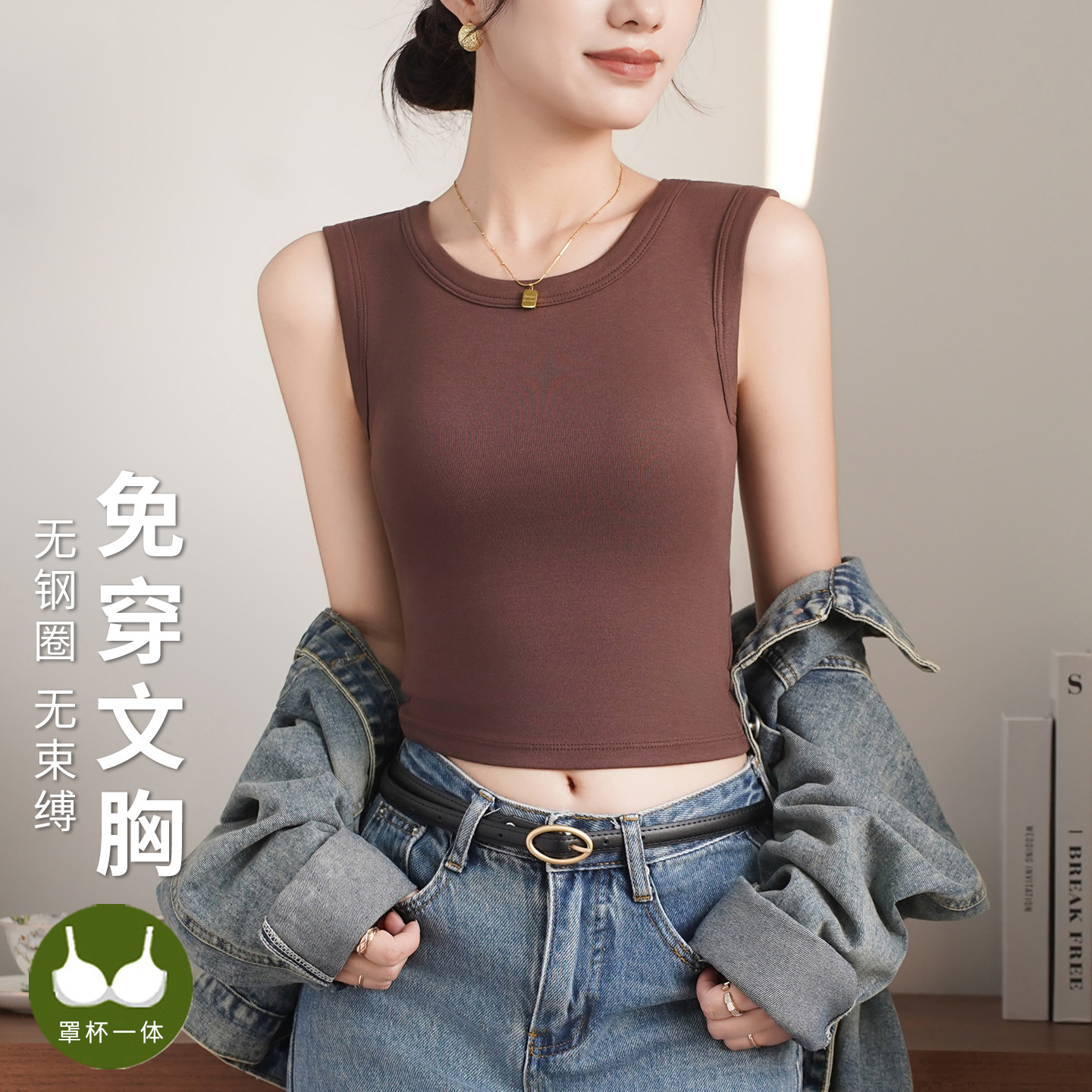 遮副乳2026新款宽肩带运动瑜伽无袖内搭文胸一体女带胸垫背心吊带图片
