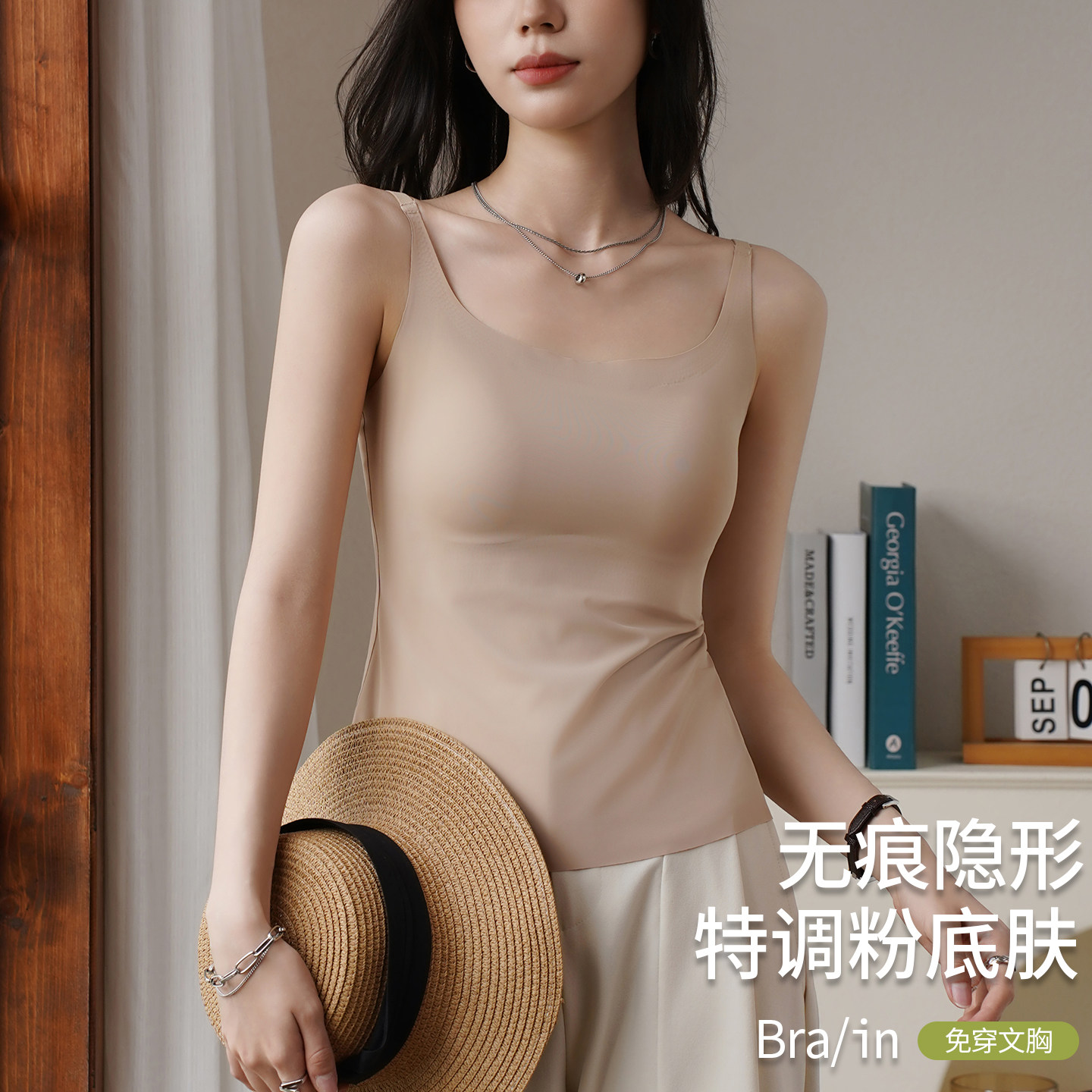 带胸垫文胸罩杯一体式女内衣深肤色隐形粉底液夏季无痕背心小吊带