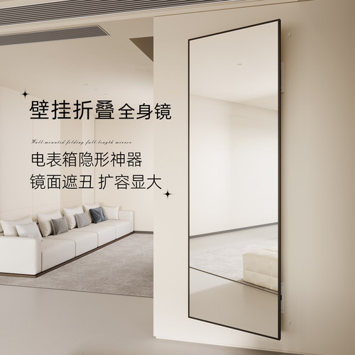 折叠镜子全身镜家用入户门磁吸镜