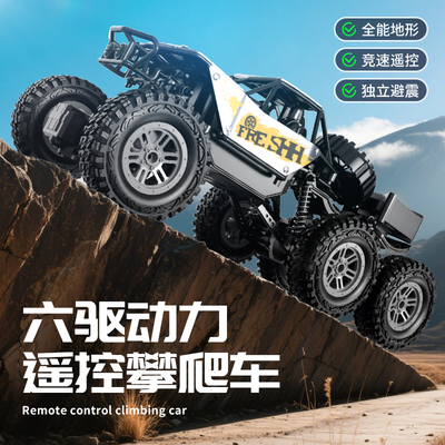 合金版新款RC遥控车四轮驱动六轮赛车充电漂移越野车儿童玩具车