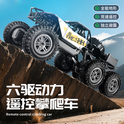 合金版新款RC遥控车四轮驱动六轮赛车充电漂移越野车儿童玩具车