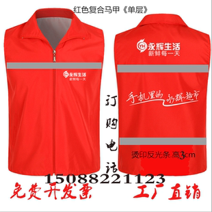 永辉生活工作服马甲背心生鲜超市工装服装反光条马甲定制logo印字