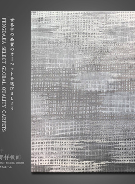 土耳其进口现代简约欧式轻奢灰色系高端地毯酒店客厅卧室房间床边