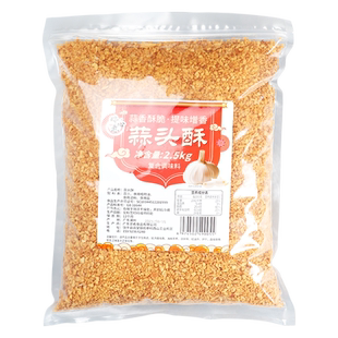 瑞心意蒜头酥2.5kg袋装炸蒜蓉粒干蒜粒汤粉烧烤调料餐饮商用蒜酥