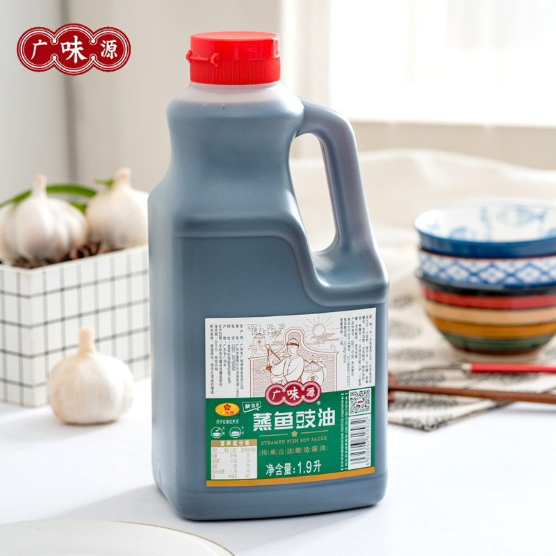 广味源蒸鱼豉油1.9l酿造酱油罐装海鲜清蒸鱼酱油凉拌炒菜调料调味