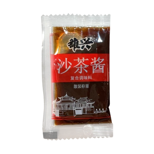 雄兴小包沙茶酱火锅食材蘸酱牛肉丸拌面拌饭潮汕调料外卖20斤装