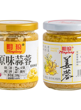明琅蒜蓉200g姜蓉蒜泥