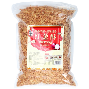 瑞心意红葱酥2kg煮汤拌面潮汕特产葱头香葱酥火锅调料餐饮商用