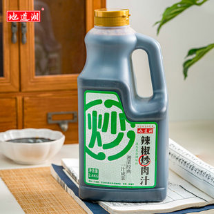 地道湘辣椒炒肉汁2.4kg瓶装湖南湘菜调味料酱汁餐饮商用炒菜蒸煮