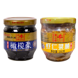 潮汕佬橄榄菜虾仁菜脯组合装160g正宗特产配粥拌面下饭菜早餐杂咸