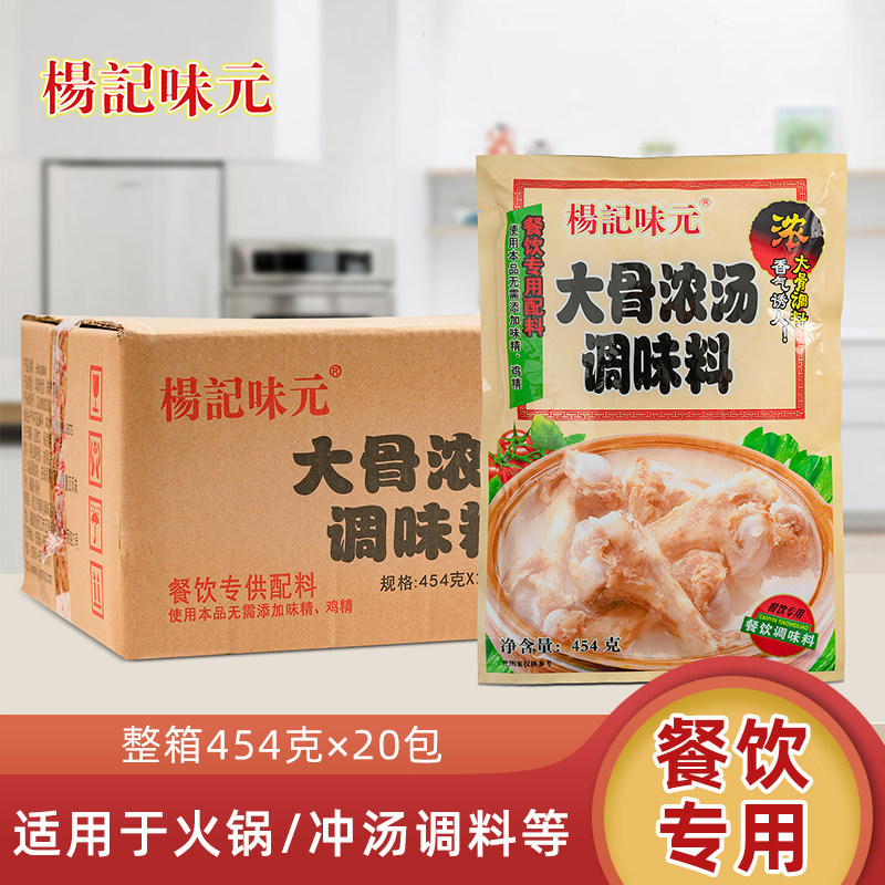 商用整箱浓汤杨记味元图片