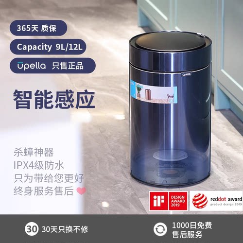 不锈钢智能感应防水垃圾桶