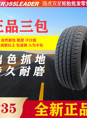 双星DS03235/60R18静音轮胎